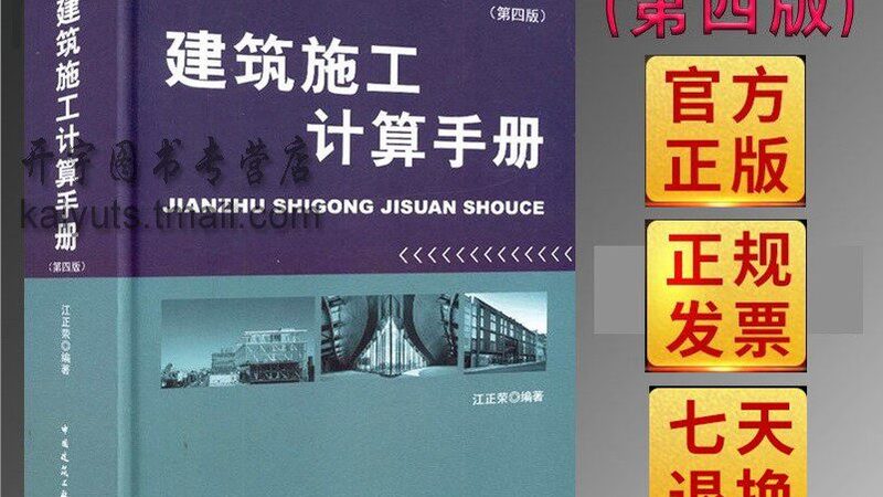 施工方案审批流程常见问题解析